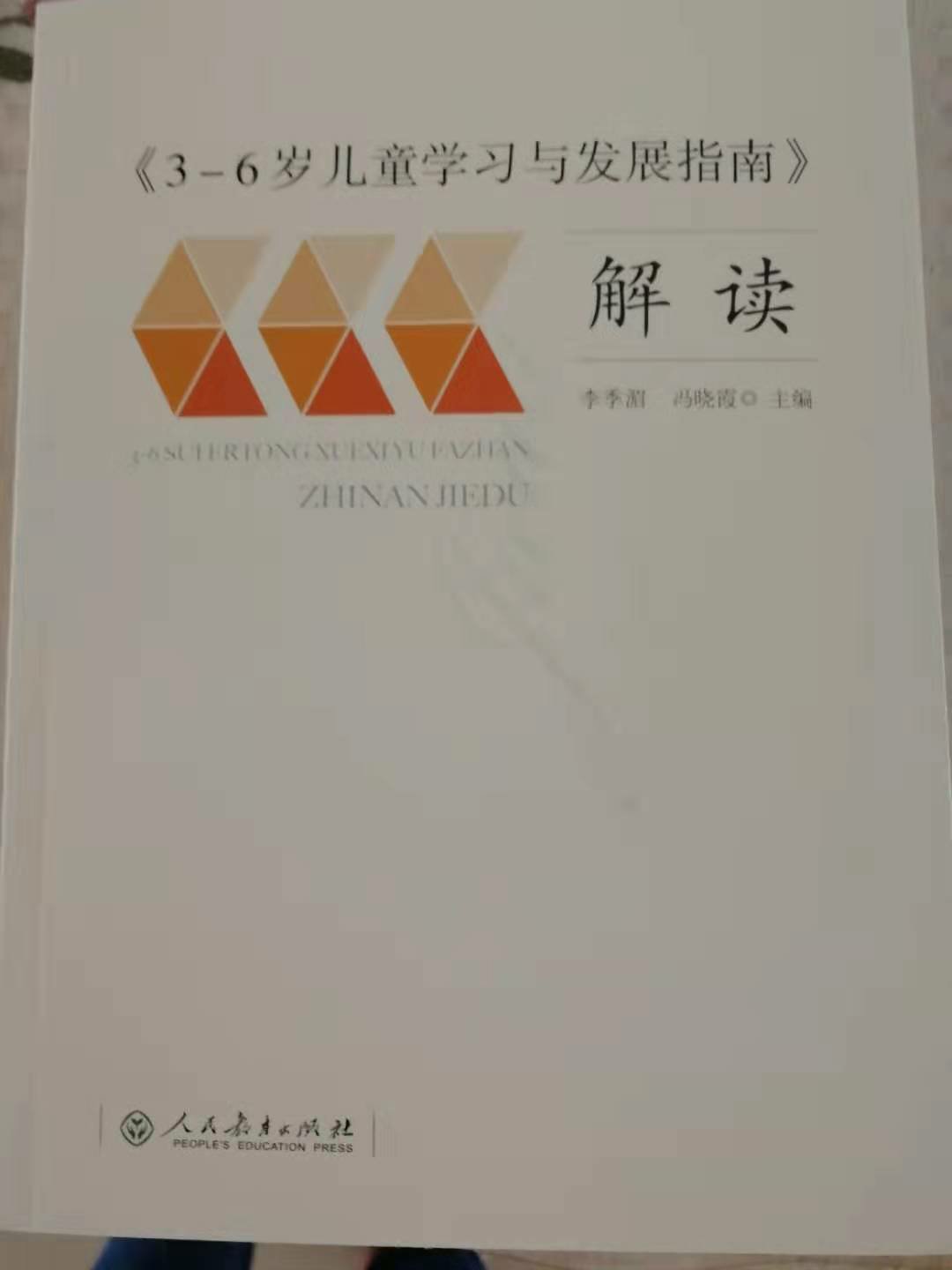 不错的书籍，印刷质量不错，好好学习做一个合格的父母。