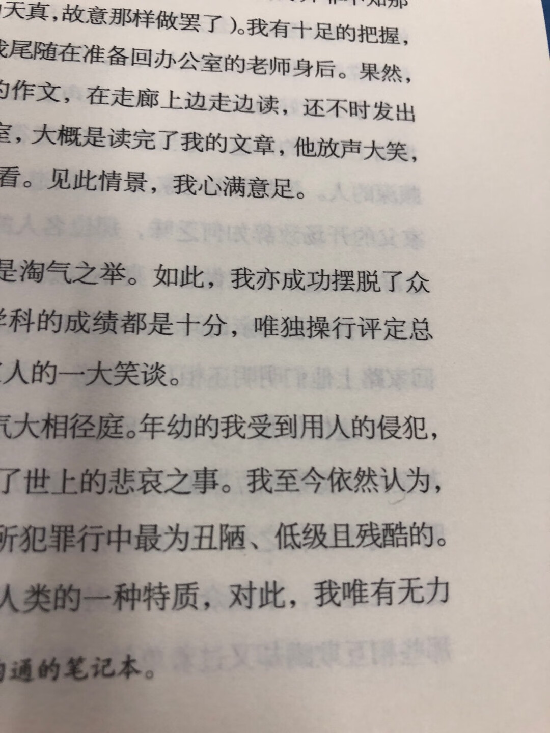 从封面到纸质都感觉是盗版书 手动再见