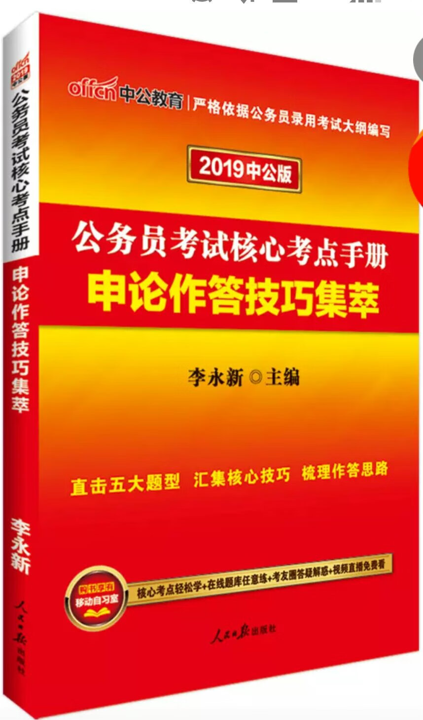 自营书籍，质量保证，价低质优，很不错！！！