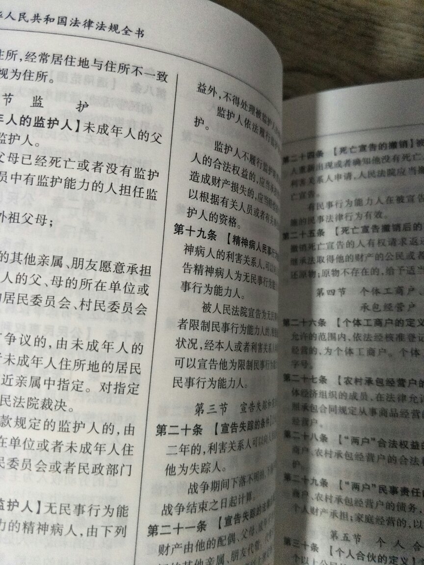 书收到了 太开心了 是正版 包装完美！！只在买书，因为从来不会买到盗版，有问题问客服，客服态度非常好 ！总之信赖！