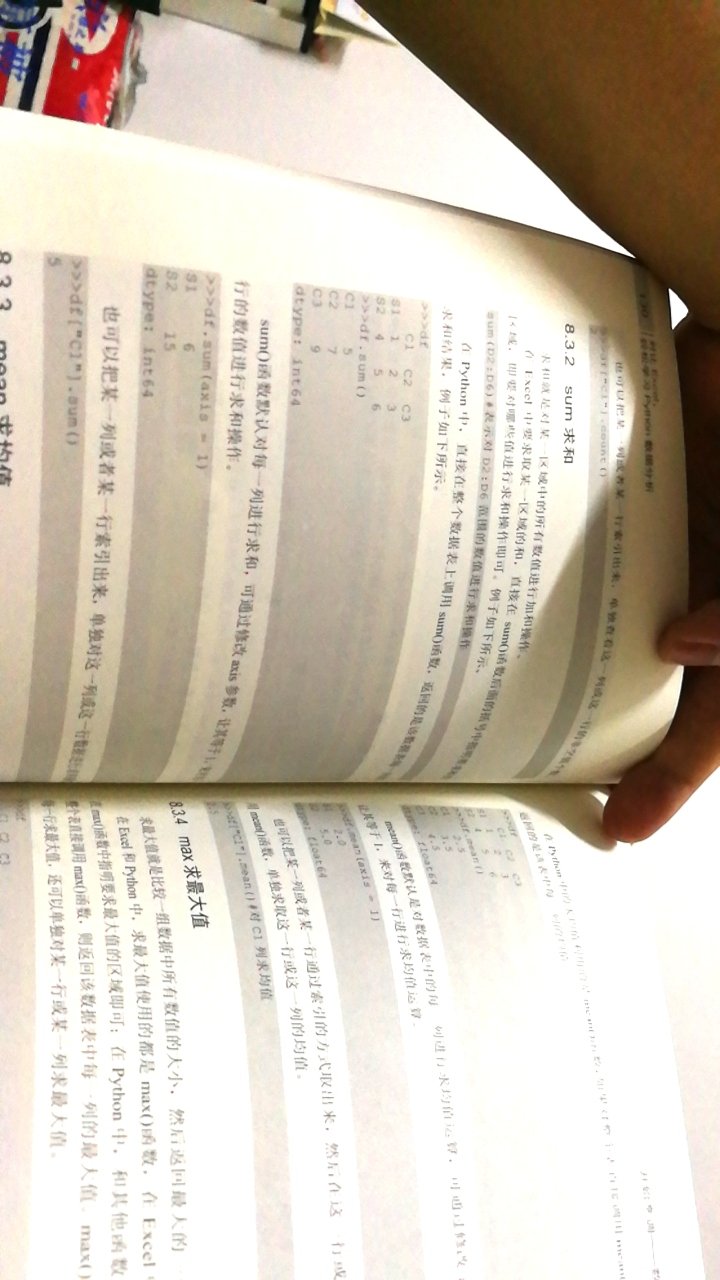 一般吧，不推荐。如果想用这本书的知识解决EXCEL函数解决不了的问题，差的还很多，有些pandas函数，最新版里找不到，我现在用的是3.7了