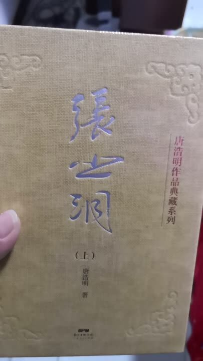 包装不错，好书，多学习，多了解古人，