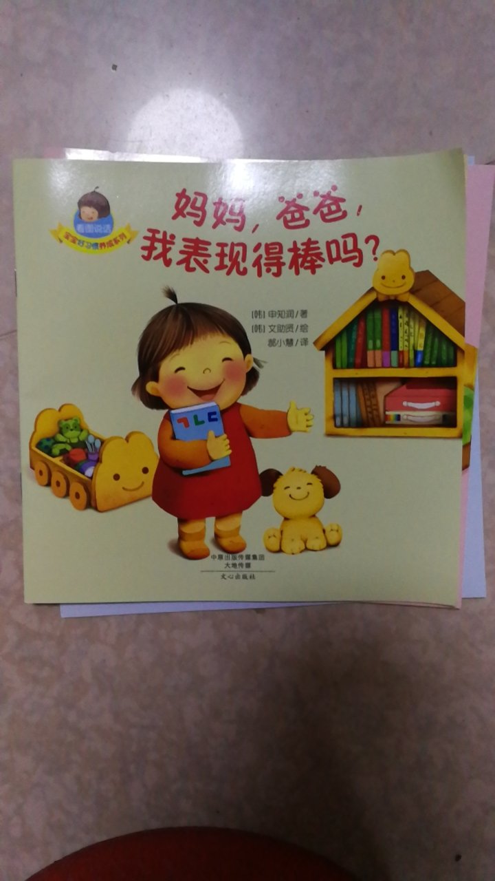 书质量很好，插图色彩鲜艳，宝宝很喜欢看。