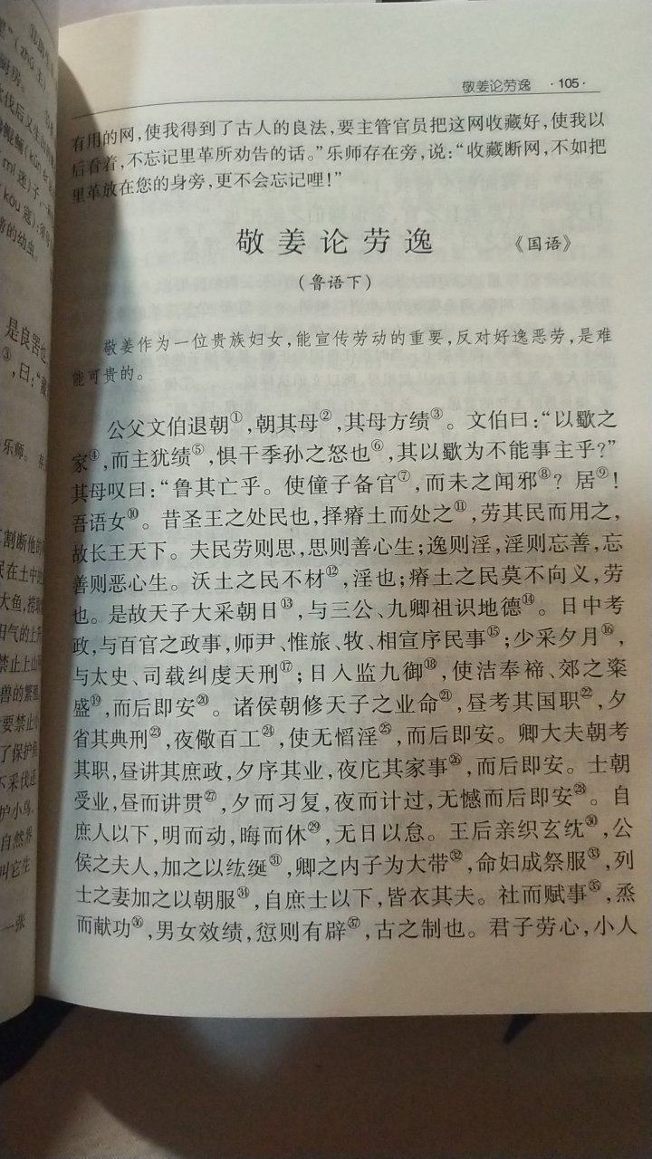 大神们推荐的这个版本，发货快，字体清楚也很适合孩子看，很不错！