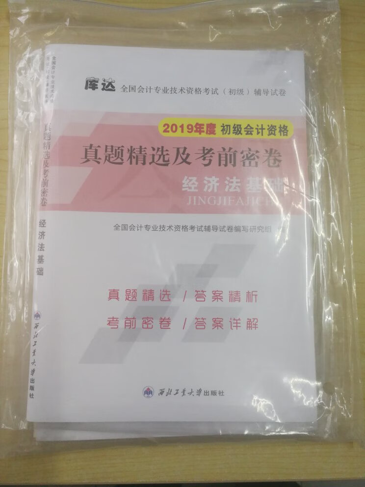 东西不错，值得购买，是正版