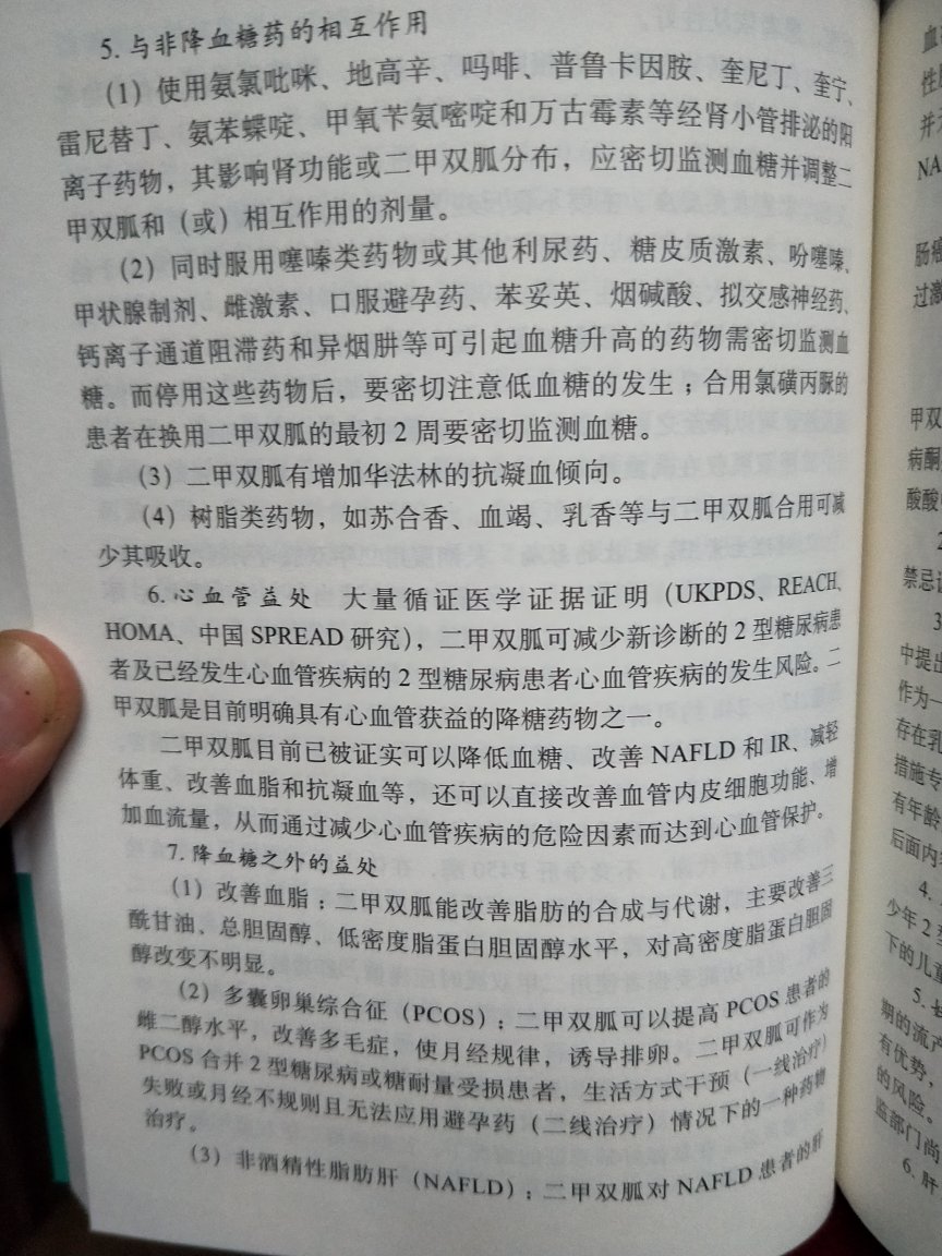 在规范治疗的框架内，追求个体化治疗