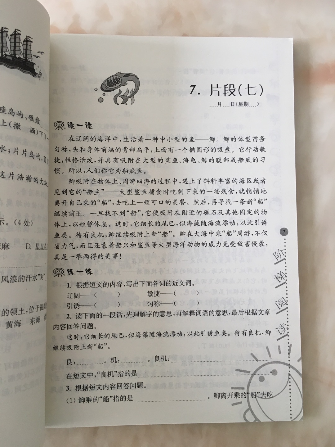 同事推荐的，有片段，有全文。有时间做是蛮好的，就看能否坚持。就是包装破了，书有点小破损。