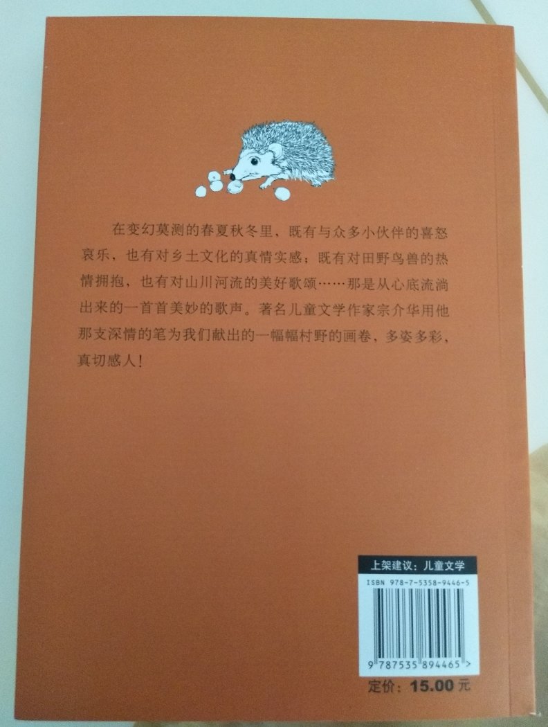 书已收到，内页纸为普通纸张，内容不错，值得购买。