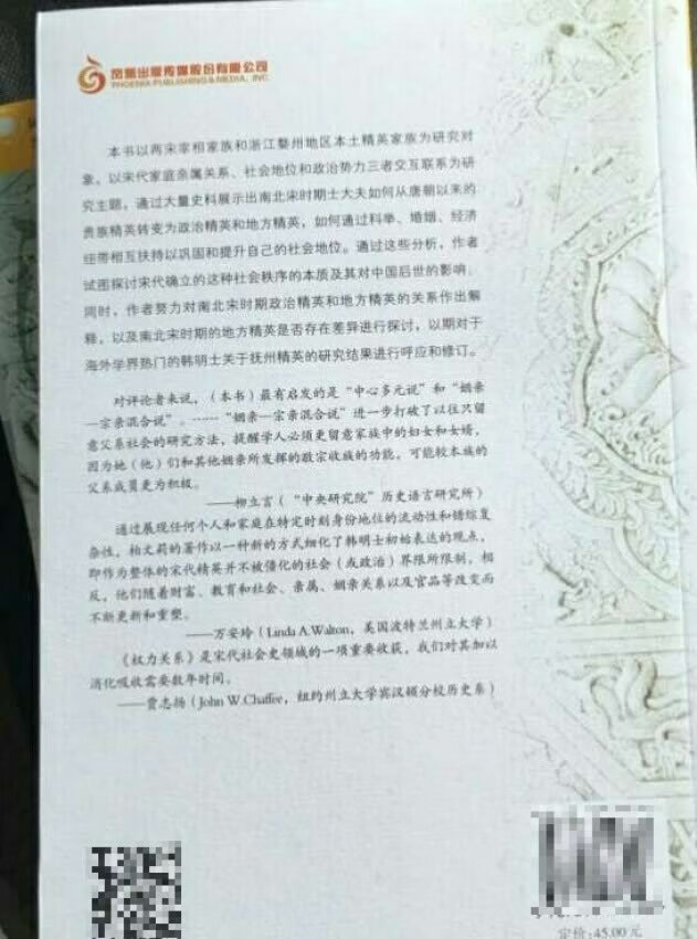 新清史的重要代表作，为我们研究清史提供了一个新窗口。