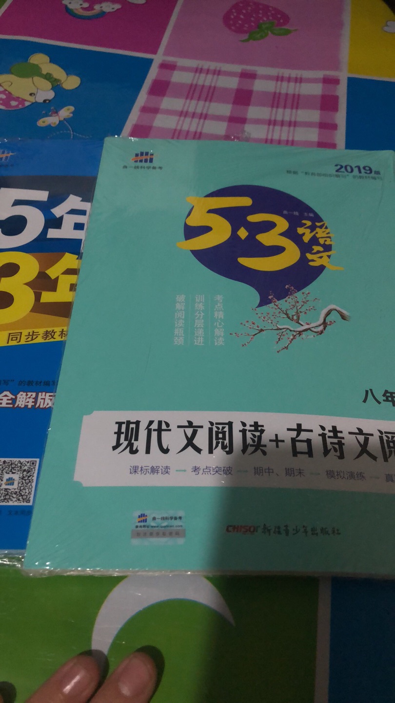 买错了，北京西城学的是中图的，中图初一和初二学的正好相反，又买了个初一的.....买的一定要看好目录！选择好年级！