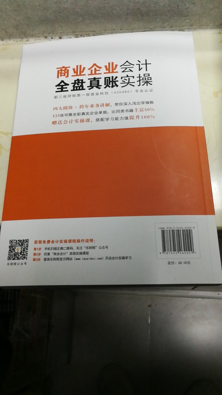 已经收到了该书，利于工作业务开展。物流很快。给五星好评。好！好！好！