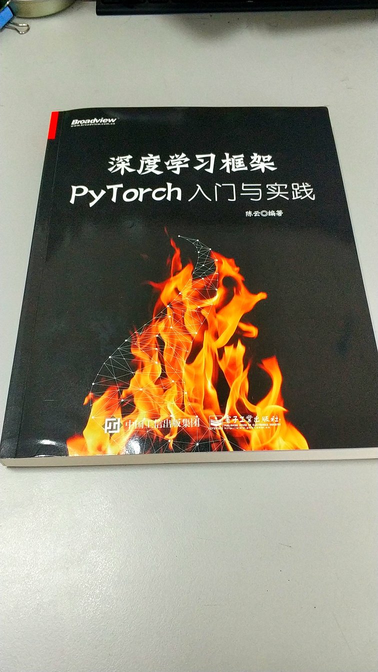 在看过的基本pytorch的书里面算比较好的一本吧，讲的比较全一些，不过也有不少多余的内容