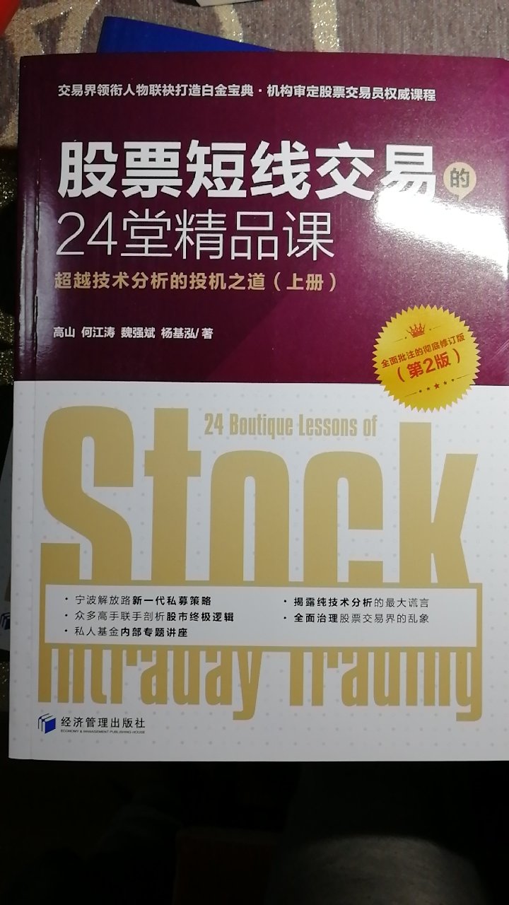 此书专业性很强，需要结合实际理解，需要多读几遍才会懂，对炒股很有帮助。