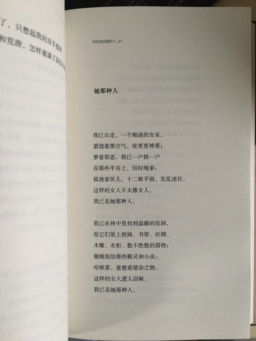 印刷不错，硬皮精装，值得收藏，就是有点小贵。现在的书咋这么贵呢？