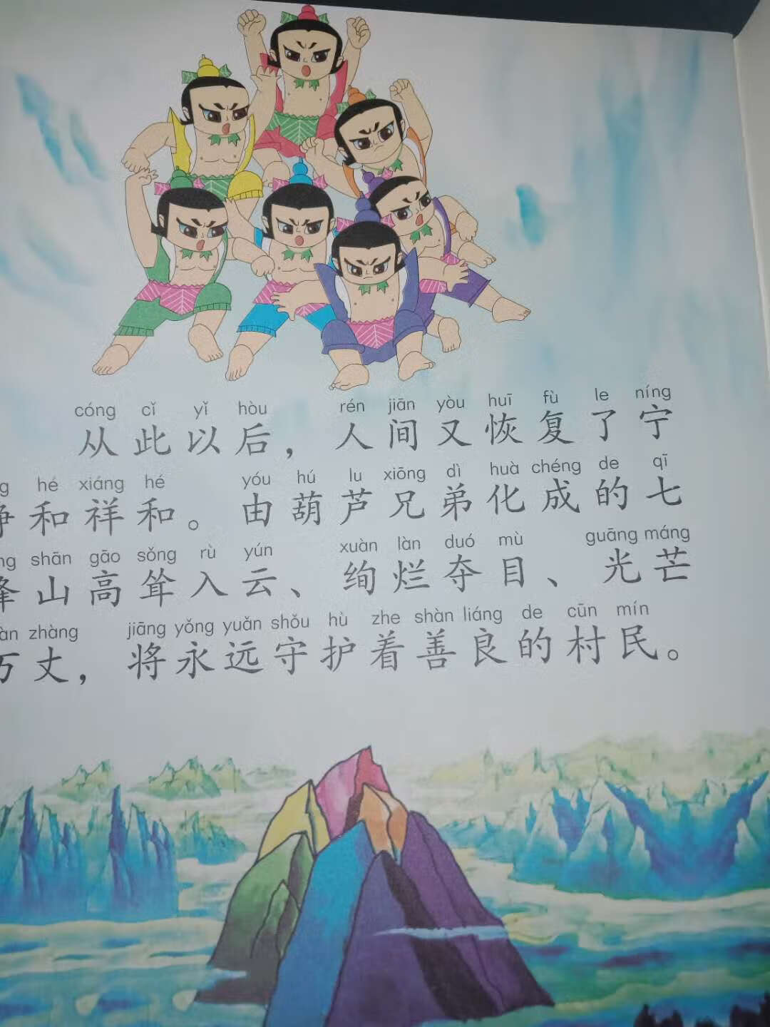 书的质量很好，是正版！孩子很喜欢！可以提高孩子的阅读能力。多看些经典的国产动画，别总是外国的奥特曼，哈哈！