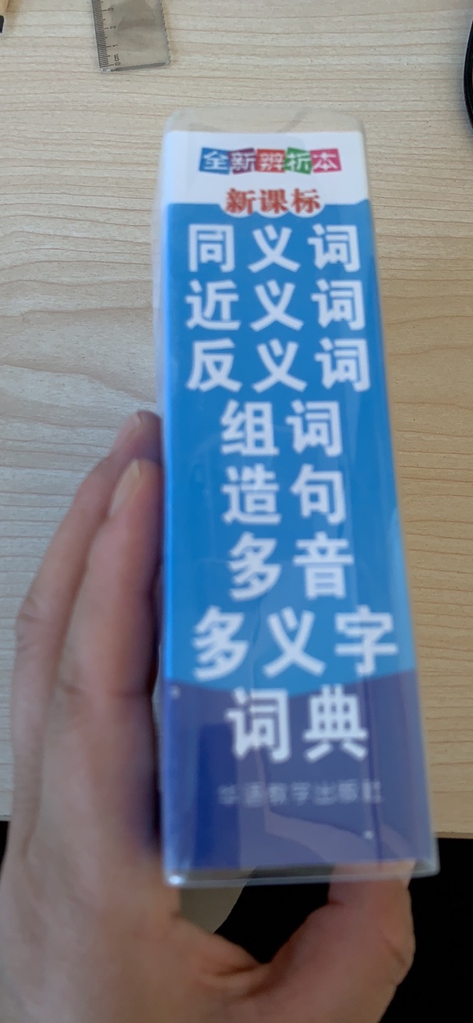 字迹清晰，纸张也不错，孩子很喜欢看，非常棒