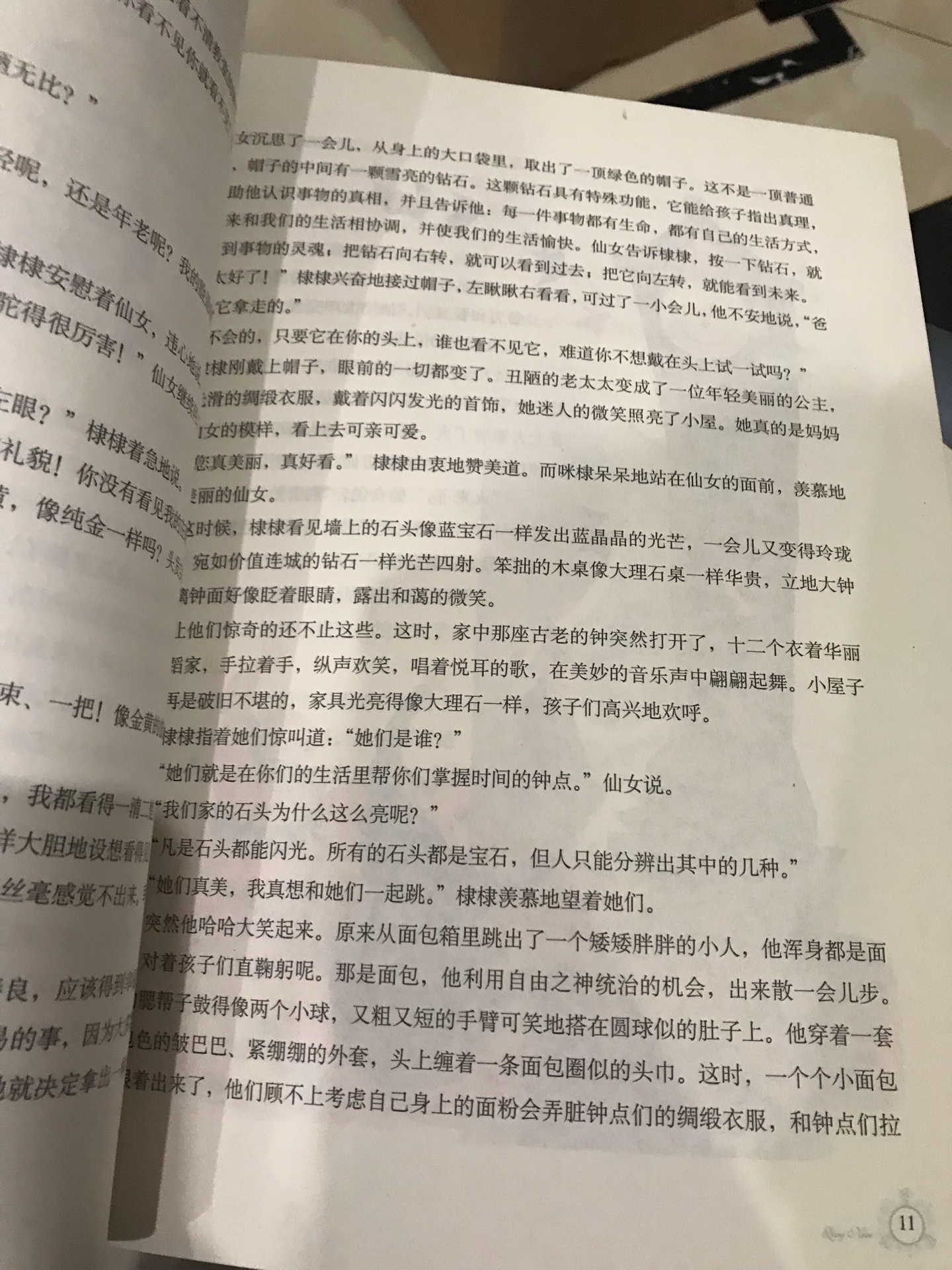 都是推荐书目，我也没有细看，质量不错