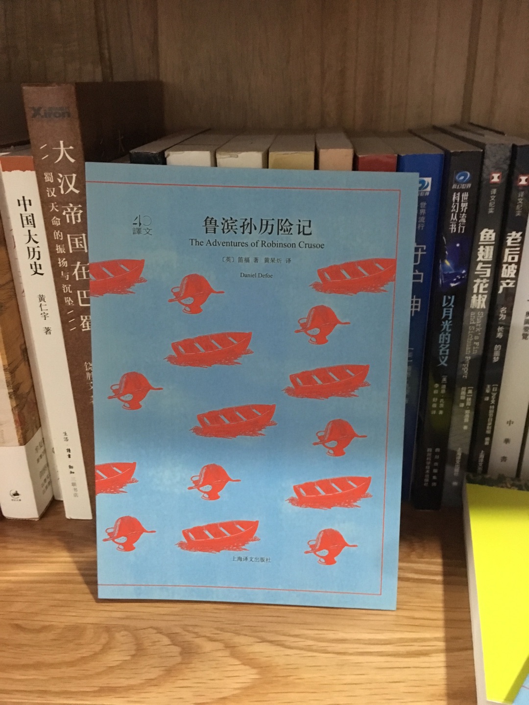 上海译文的，可以买。