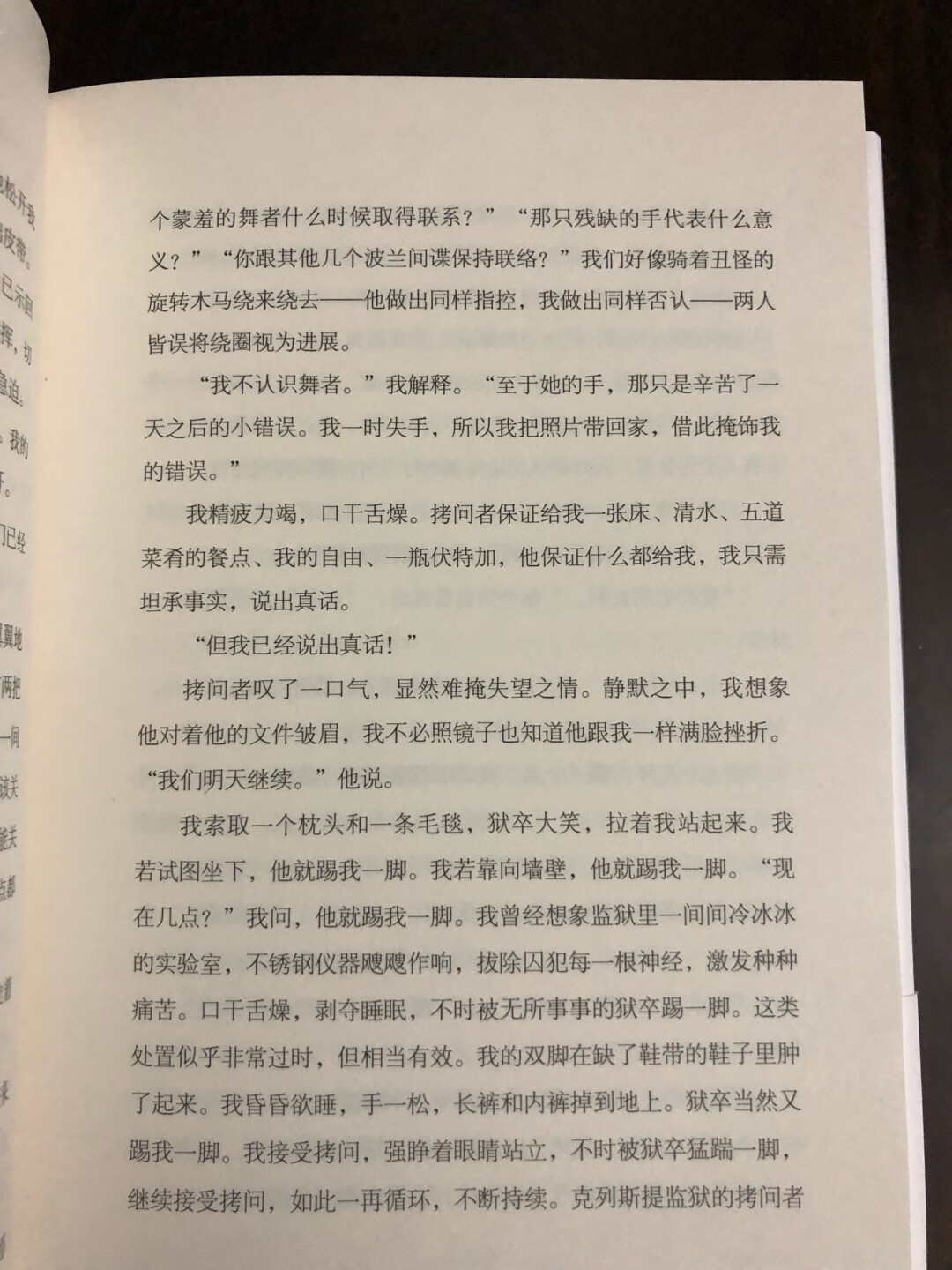 读这样有些沉重但又催人思考的书籍，对自己帮助不少。