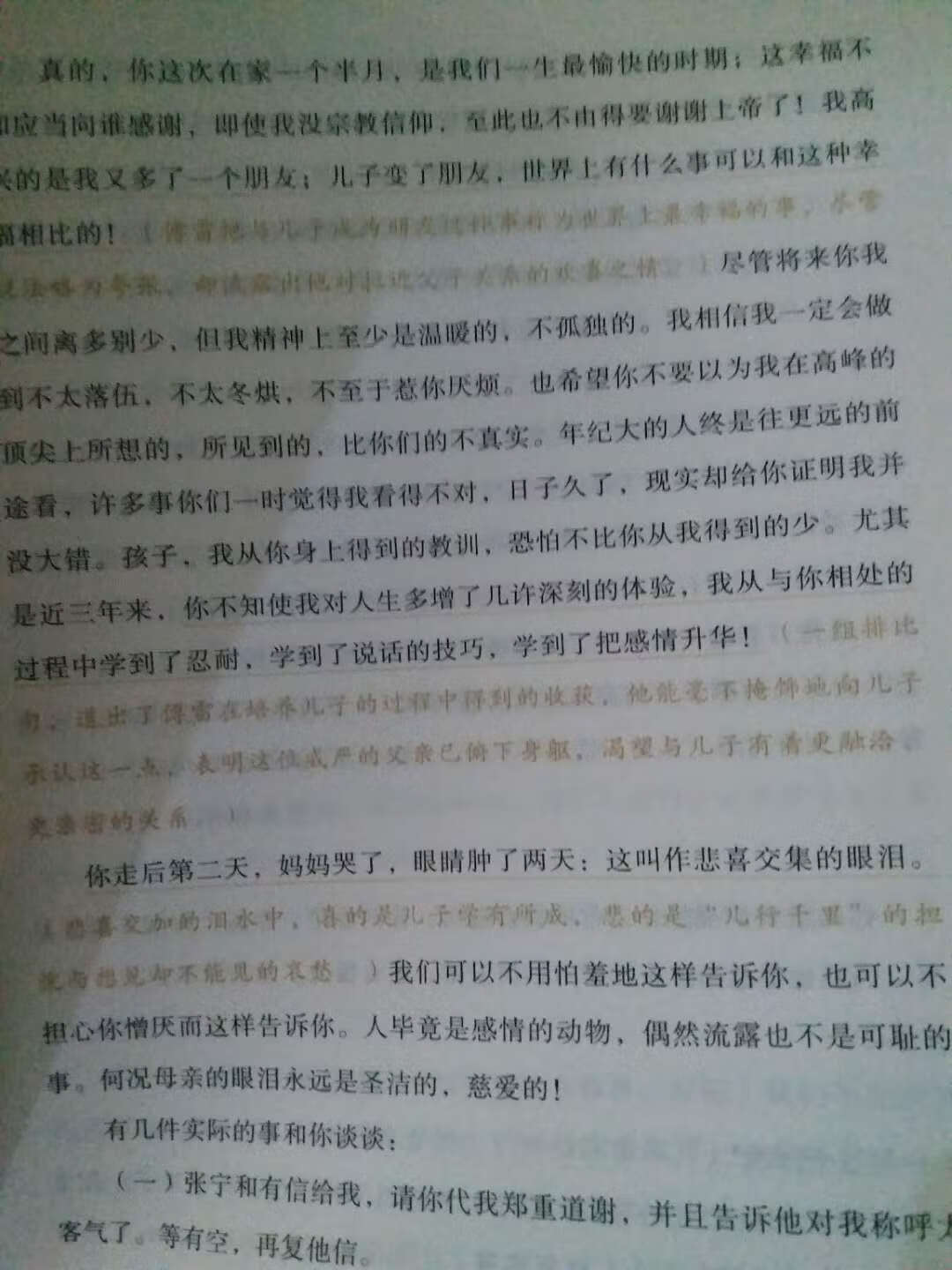 书很厚，纸张偏黄色的，总体还可以，就是书中有些文字是黄色的，眼睛?看了很费劲的，希望出版社可以改进一下，这样伤孩子眼睛。内容还没看，不知会不会有错误的。