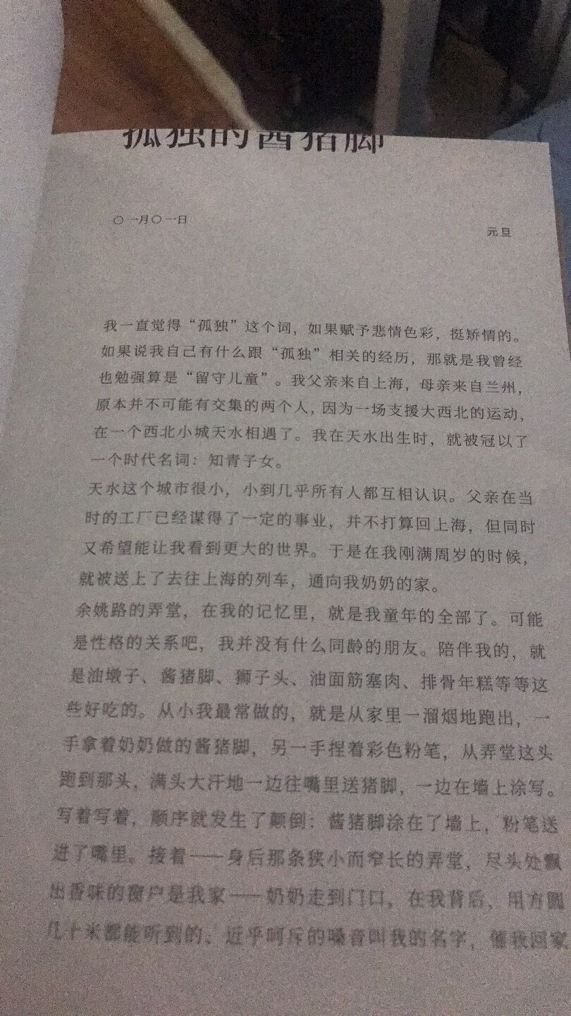 感觉是盗版 不然也不会排版排到标题都是只印了一半  感觉心累 也怪自己没一收到书就先翻翻看