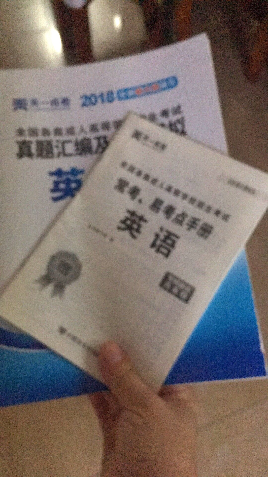 学习资料已收到，物流配送还是很及时的，希望对我的学习考试有帮助。