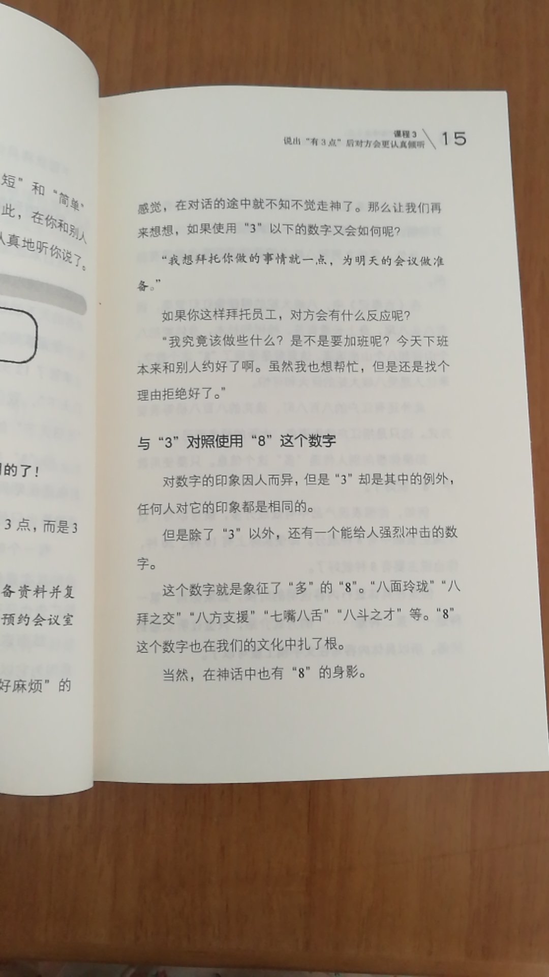 书的质量挺好的，字迹清晰，应该是正品来的