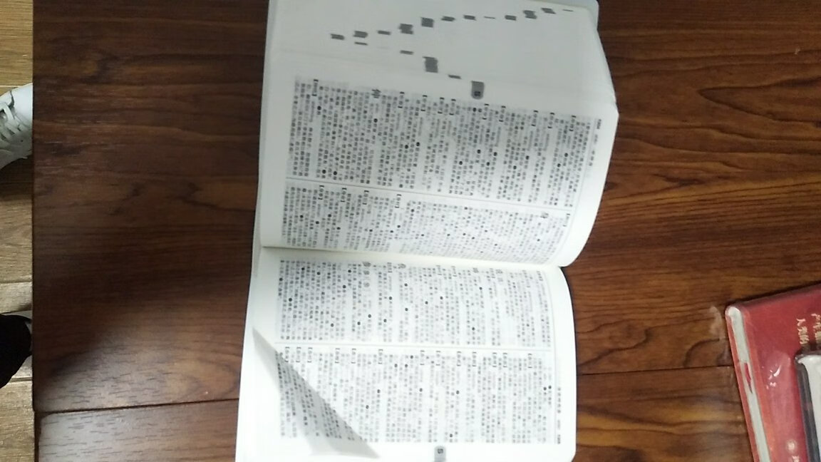 袖珍型的一本词典，有折痕但是问题不大，字迹很清晰的，图片没拍好。打折买的，准备读读文言文。看来还是需要再买一本不袖珍的。^ω^