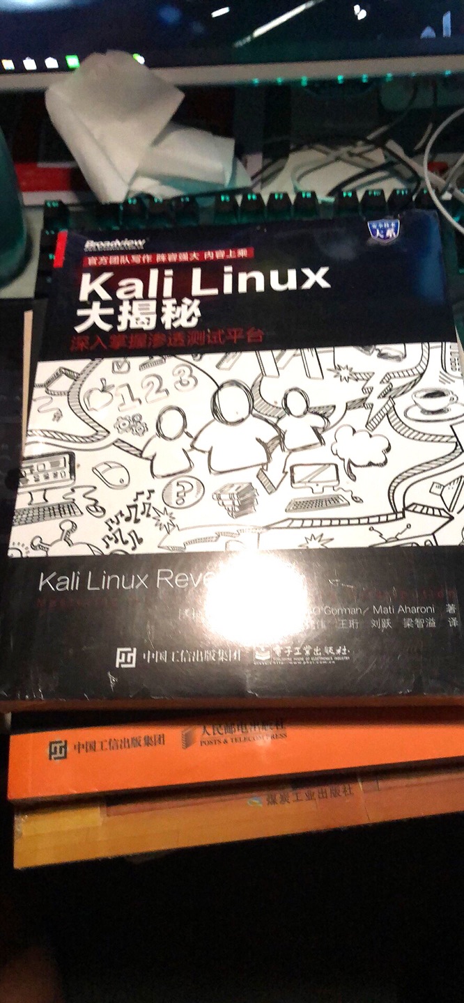 凯莉linux这本书真的超级好，对这方面感兴趣的同学强力推荐，快递也十分得快，点赞?