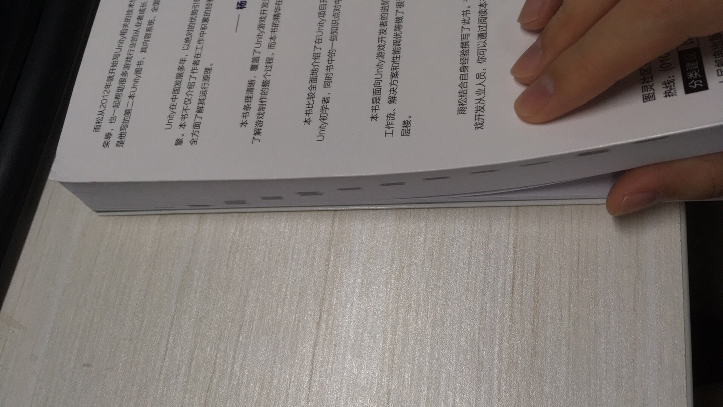 纸张质量一般，不过书整体质量还行。看到第二章，感觉内容很棒。而且实效性很强。客服还联系我退了多扣的运费，赞。