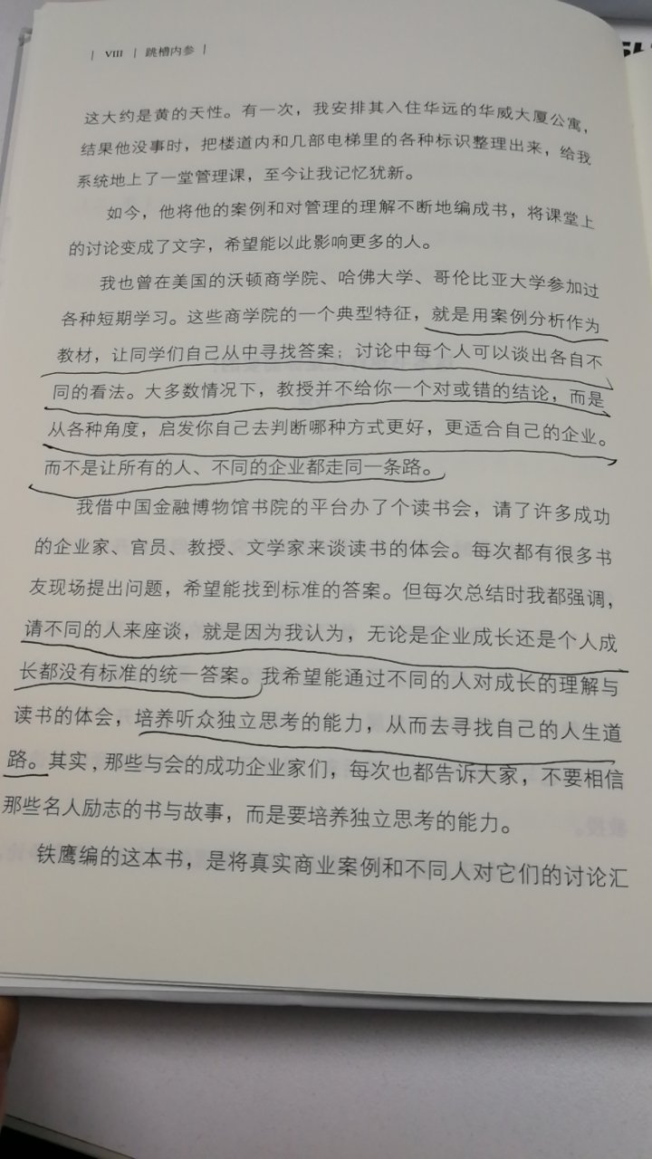 以我现阶段的眼光来看，这本书对我的价值就是序言里的这几句话。