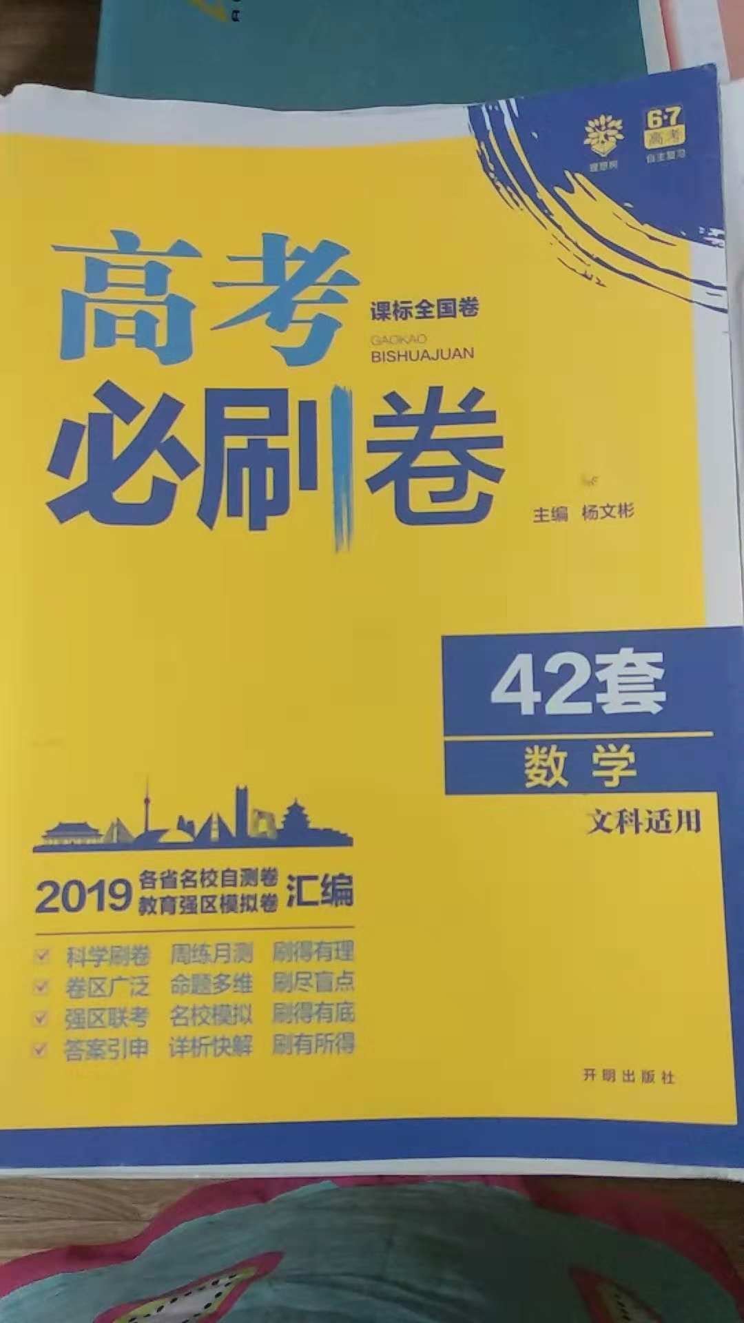 发货速度，送货速度给赞。孩子学习急用，马上想到，开心购物经历不负所望。