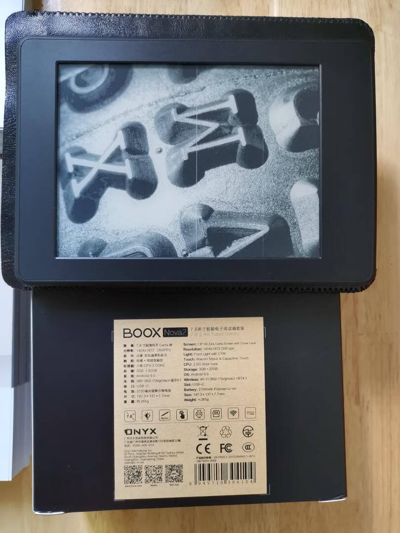 文石BOOXNova3限量定制版墨水屏电纸书电子纸礼盒7.8英寸电子书阅读器智能阅读办公电子笔记本32G