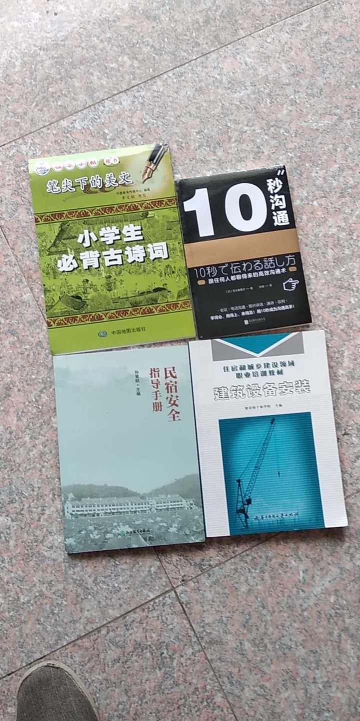 这次的东西已经安全收到了，物流迅速，包装完好，值得大家分享。