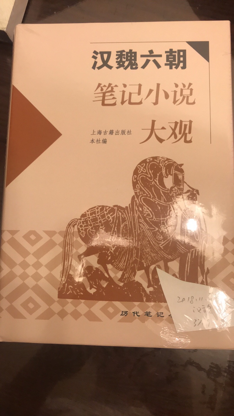 权威经典版本，值得拥有，物流快速非常好，就是包装差