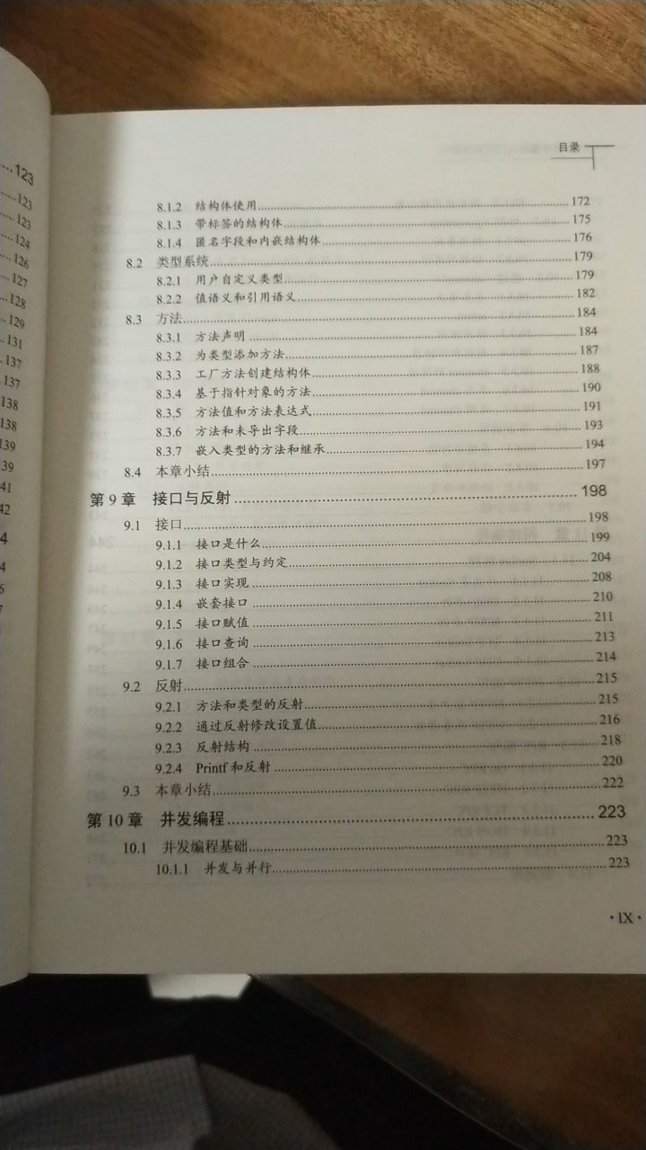 这本书更新很快，增加了很多与时俱进的库说明。我很喜欢。