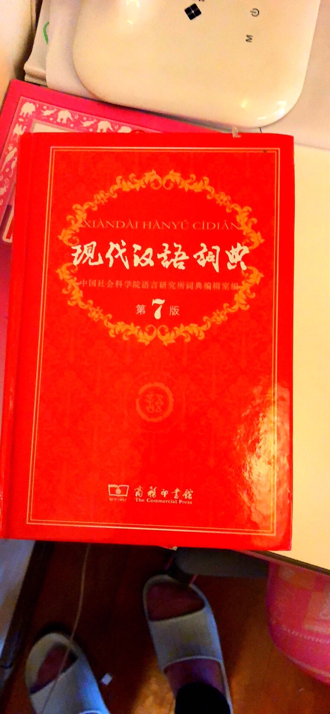 印刷清晰，没有异味，就是包装太差啦，有些地方都破损压皱了，懒得退换了，希望下次注意