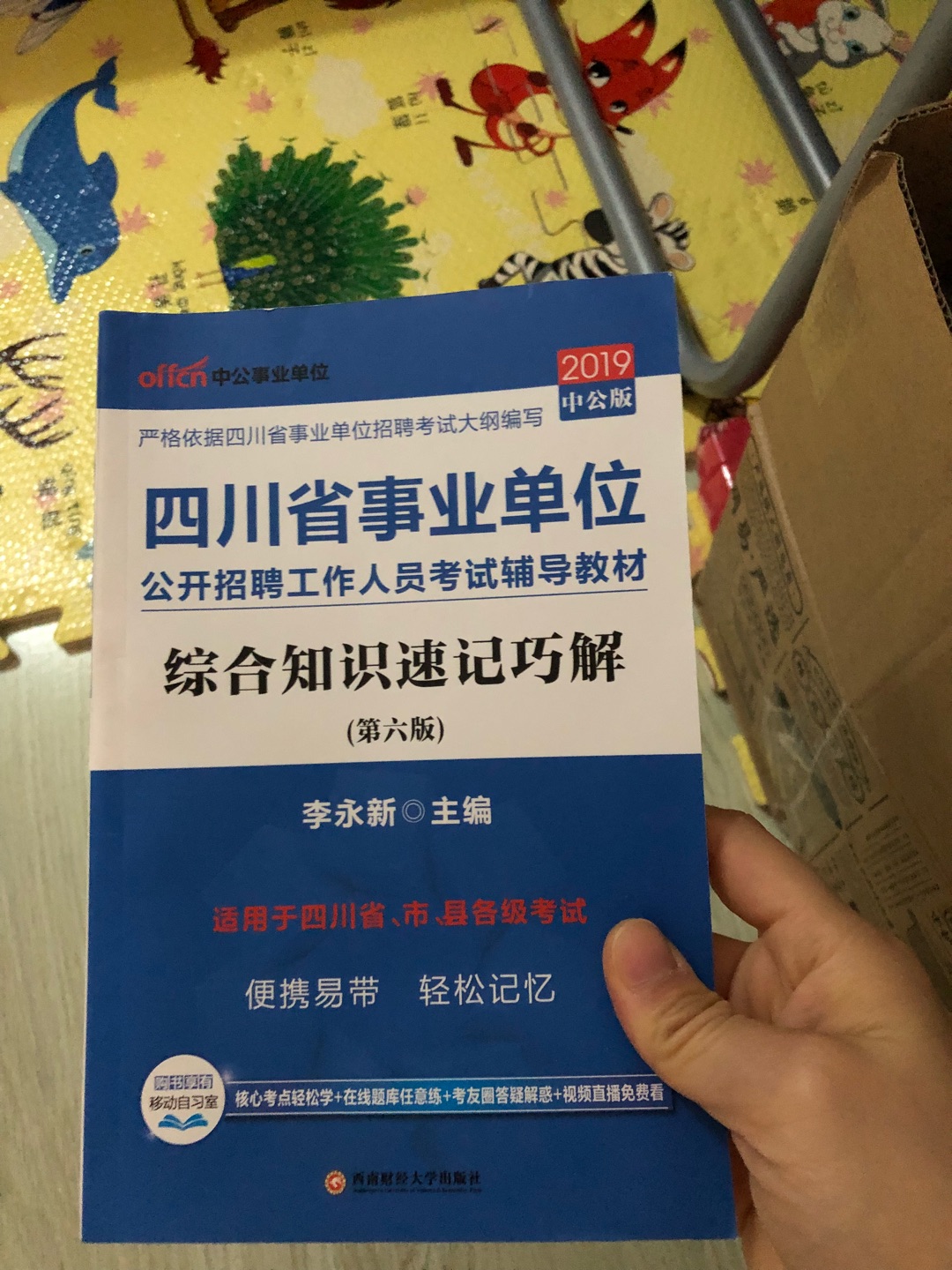 书的质量很好内容特别丰富，希望通过努力学习，可以顺利考上，希望的单位加油。