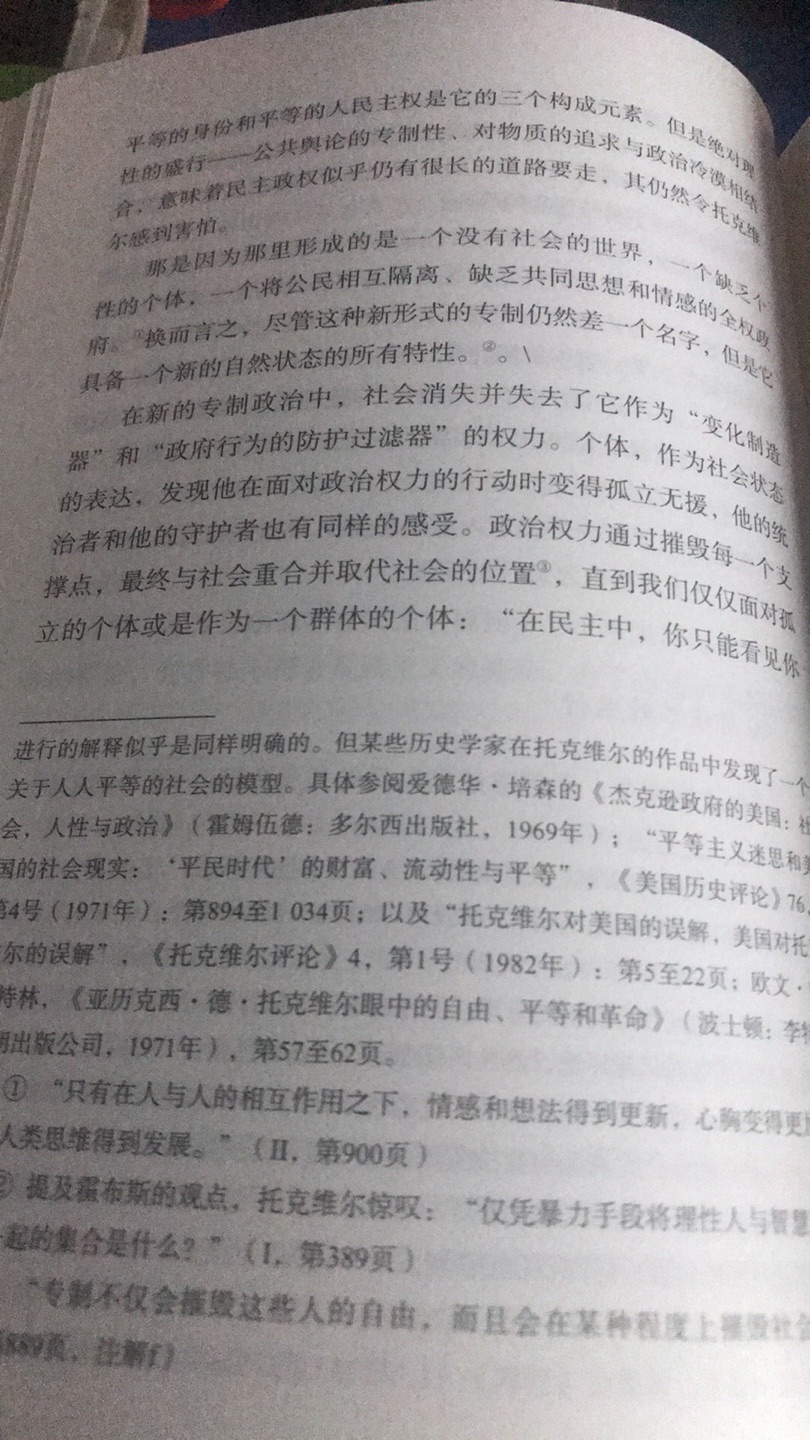 關注了好久的一本書，之前學習西方名家大課就有了解過，書籍很好，這次入手，京東快遞依舊很給力，好評！