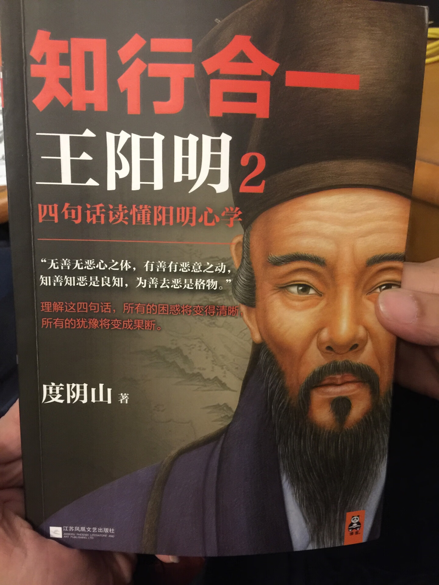 这次买了知行合一王阳明2，3，非常好。