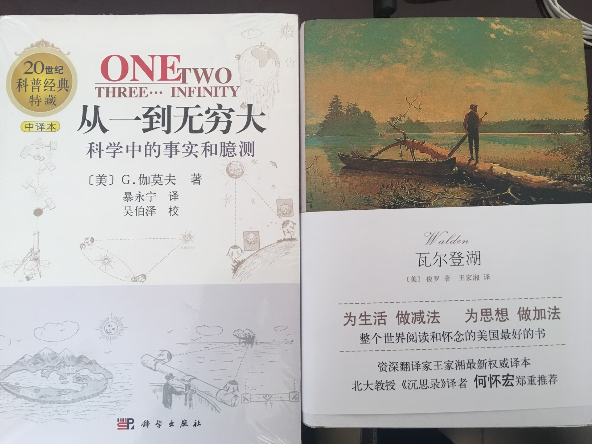 冲着清华大学校长推荐给新生的书籍，买来看看，希望老男孩也能吸收新养分哈。