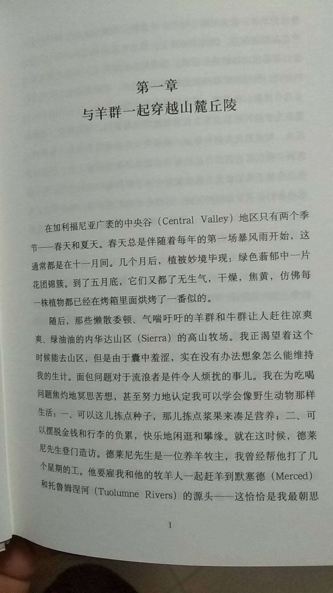 装帧设计精美，内容丰富，语言优美动听，印刷清晰，字体大小适中，物流速度快，服务态度很好。