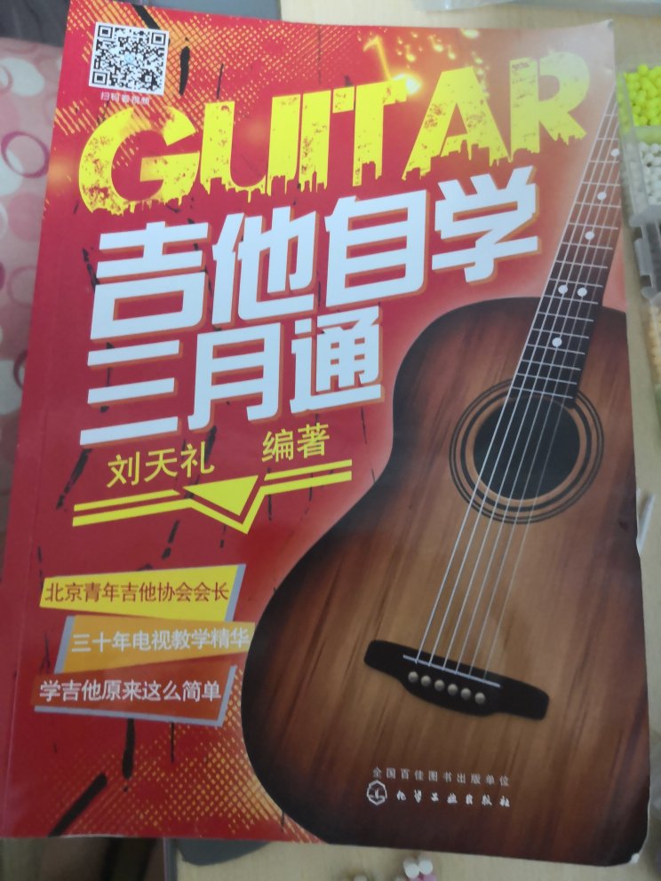 书不错，学的内容不多，后面的歌曲有很多，学吉他其实主要靠练。好评