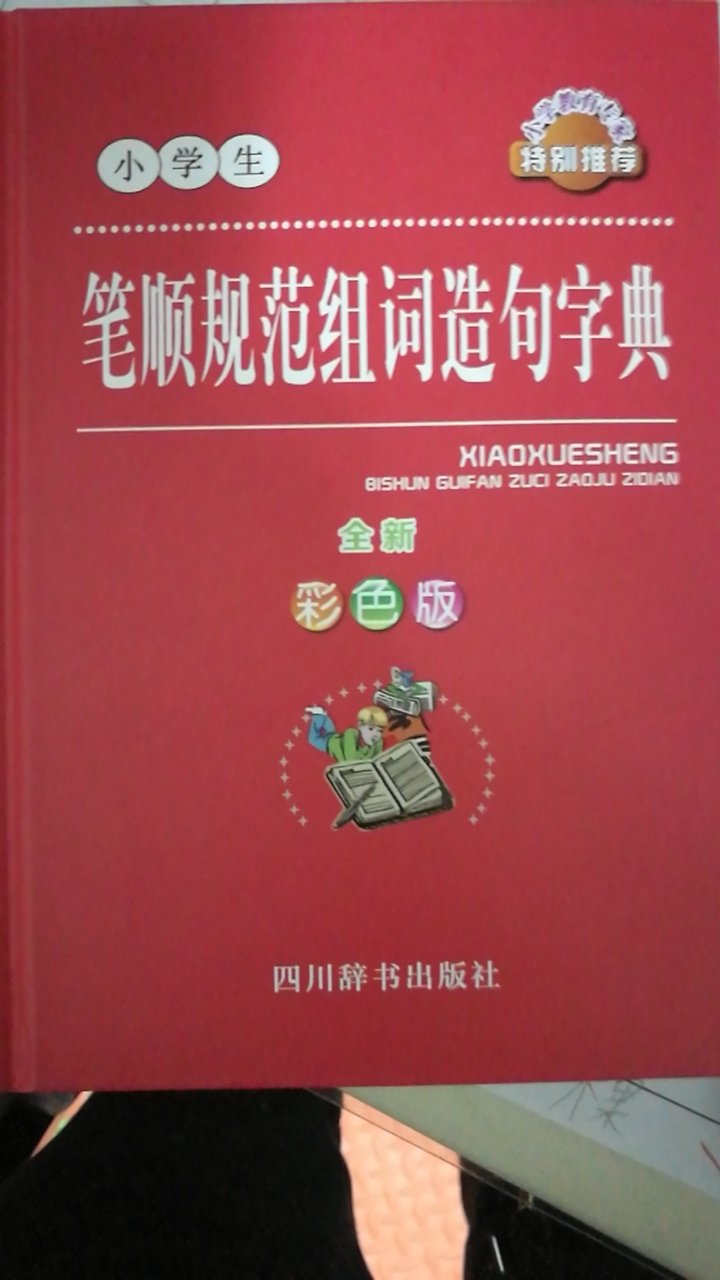 正版图书，包装完整，字迹清晰，感觉很不错，继续学习。