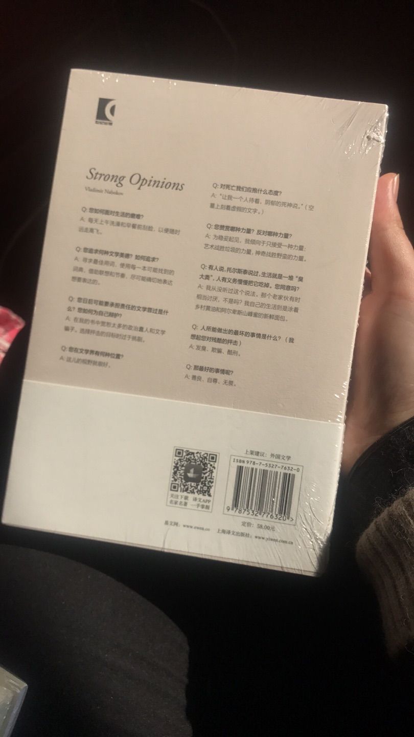 这本是看到上海世纪出版官方~的福袋活动，出于对纳博科夫的兴趣，就入手了，对名人的这种访谈录没有抵抗力。