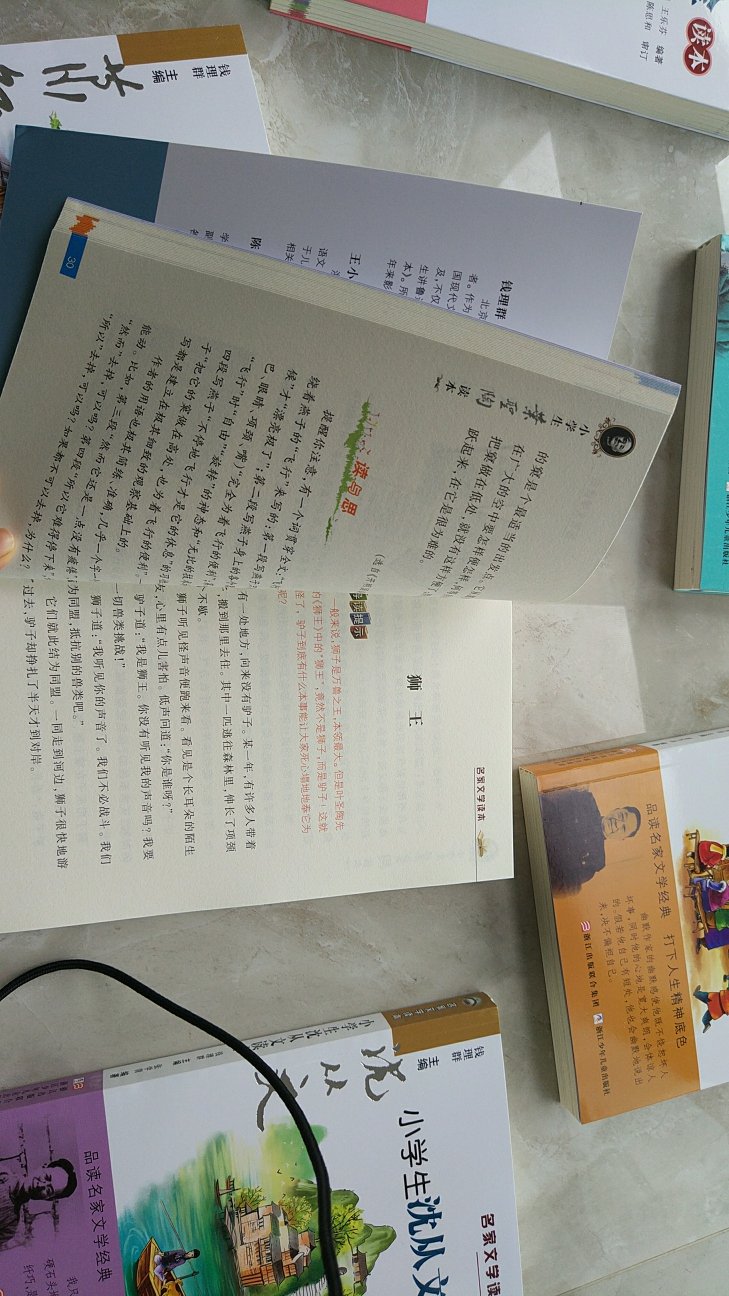 囤货中，感觉自己也很想先看一下，基本上把文学作品中小学需要的全都涵盖其中了，赞，活动价格也很美丽。