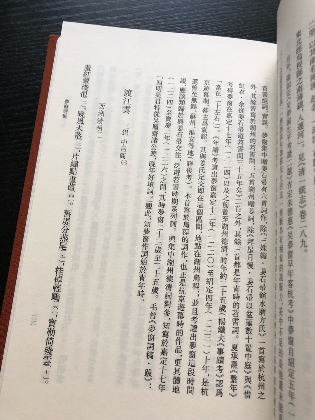 读书的乐趣不是仅仅有所得，而是在读的过程中的有所体会。大爱中国古典文学基本丛书系列。争取买全。