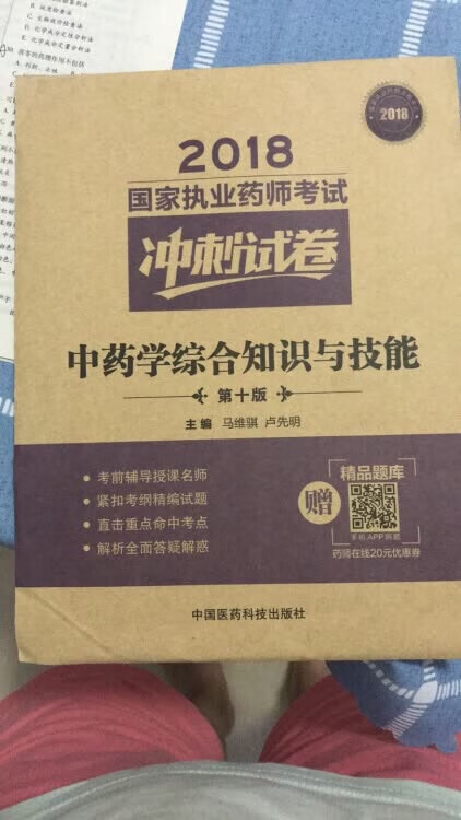 专业考试用专业出版社丛书，希望今年能过，这样明年就不用再买了