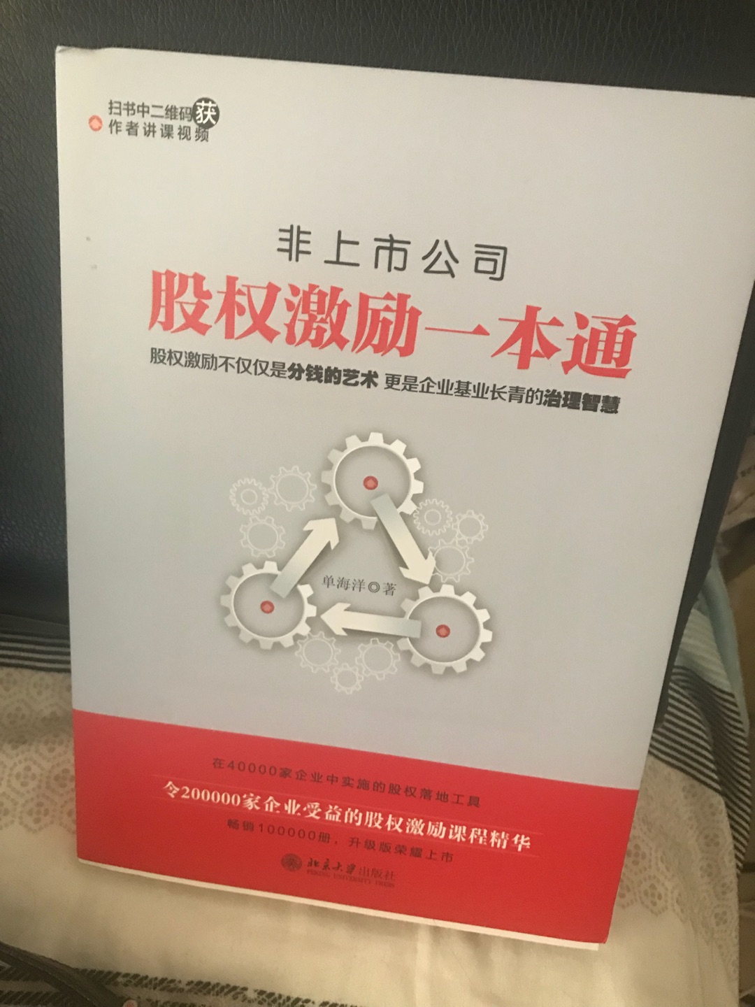 刚开始接触股权，学习学习。