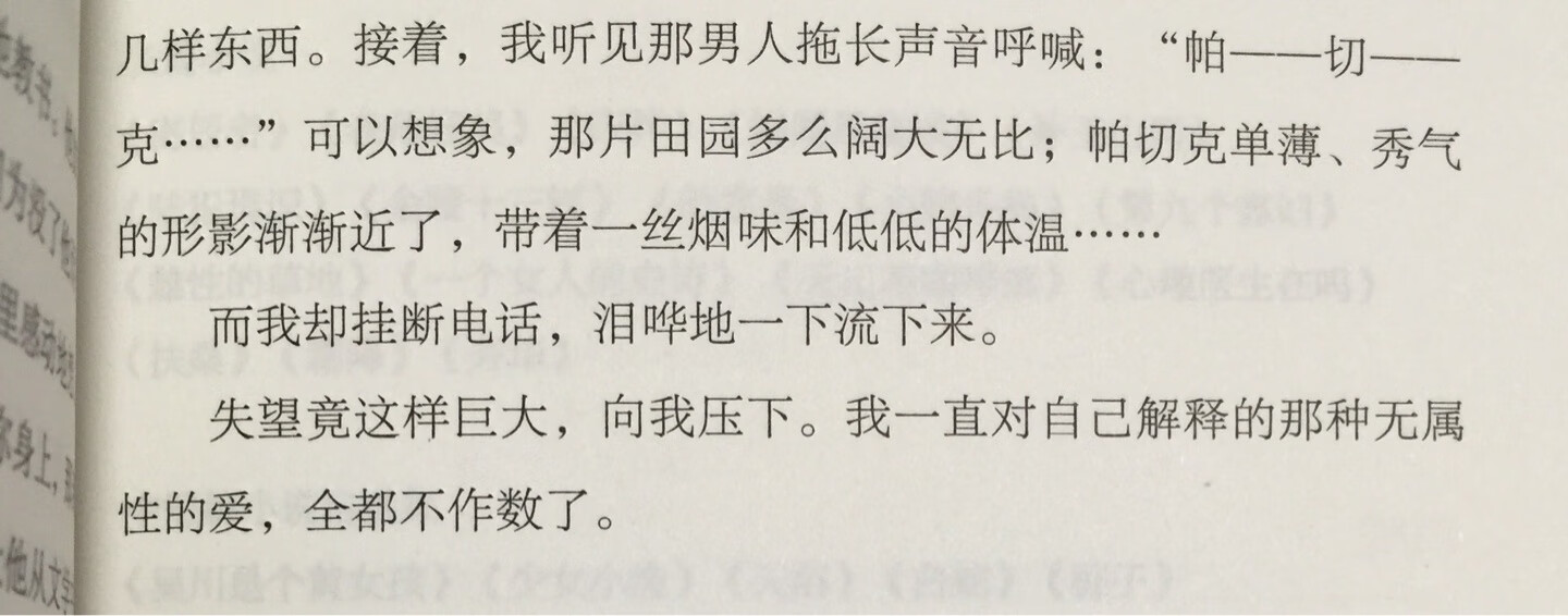 相传陈凯歌早早买下了《白蛇》的版权，还挺期待。感情总是不可思议，严歌苓总是有本事让人感触深刻。